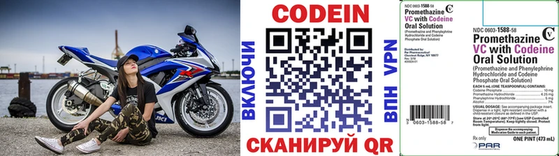 Кодеин напиток Lean (лин) Избербаш