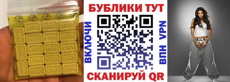 Экстази круглые  мега зеркало  Избербаш 