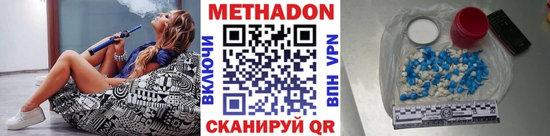 Метадон кристалл  кракен ONION  Избербаш 